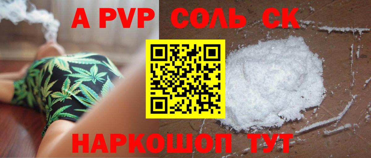 A PVP СК Рославль