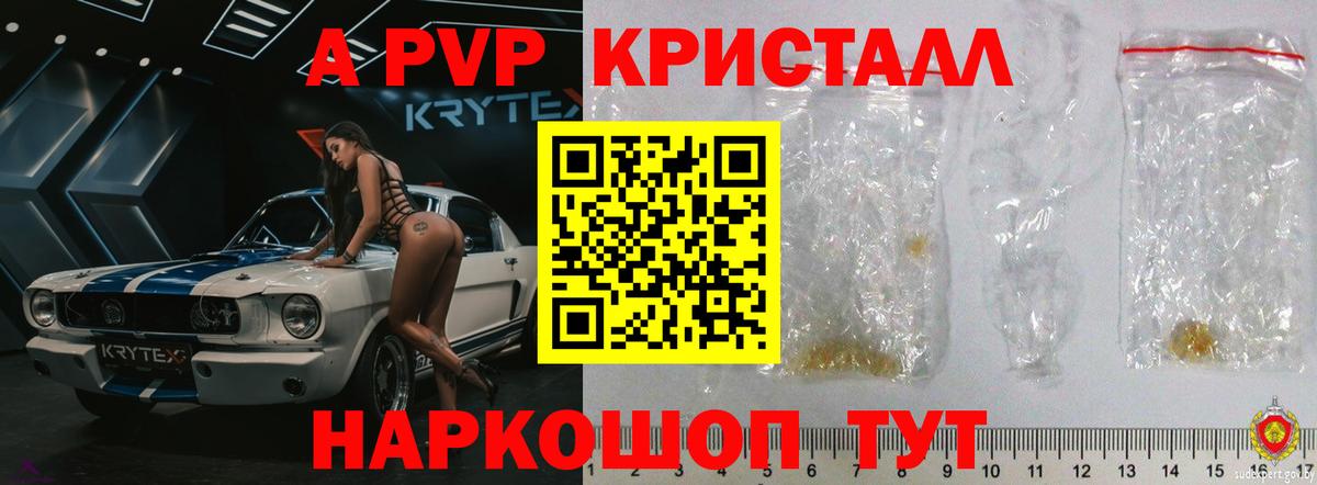 А ПВП СК КРИС  Альфа ПВП VHQ  Рославль  наркошоп  Вход с VPN 