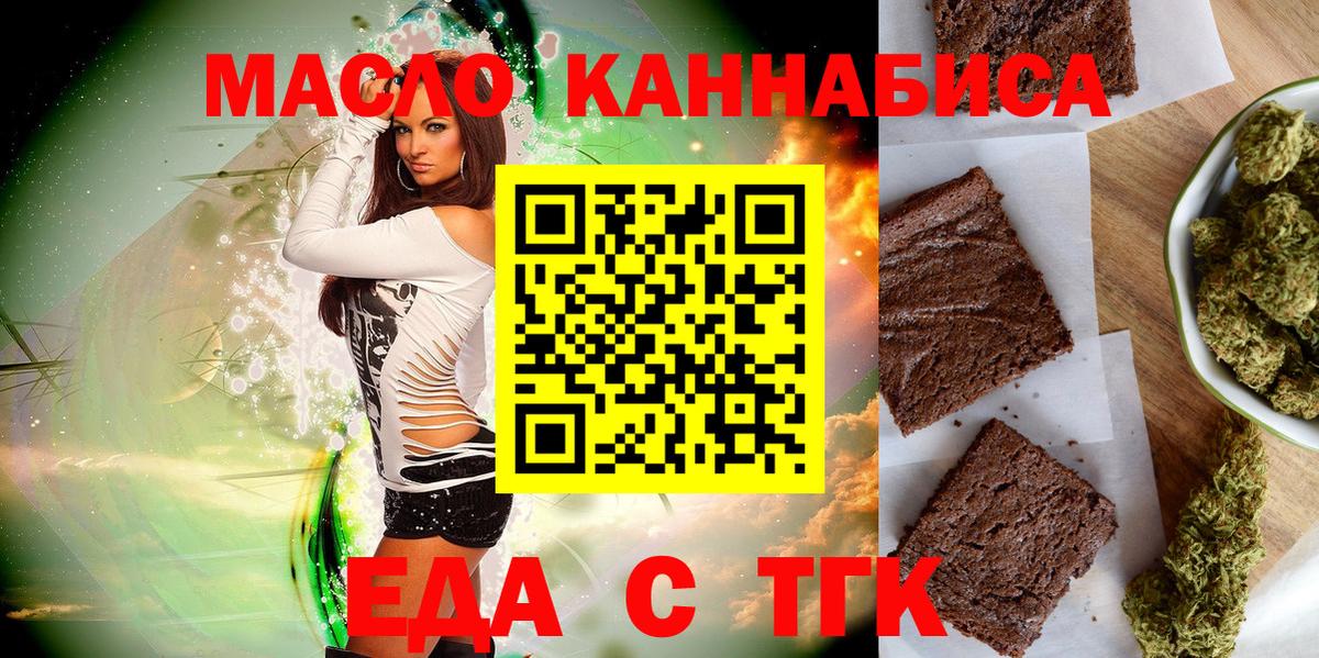 Рославль  Cannafood конопля  Вход с VPN 