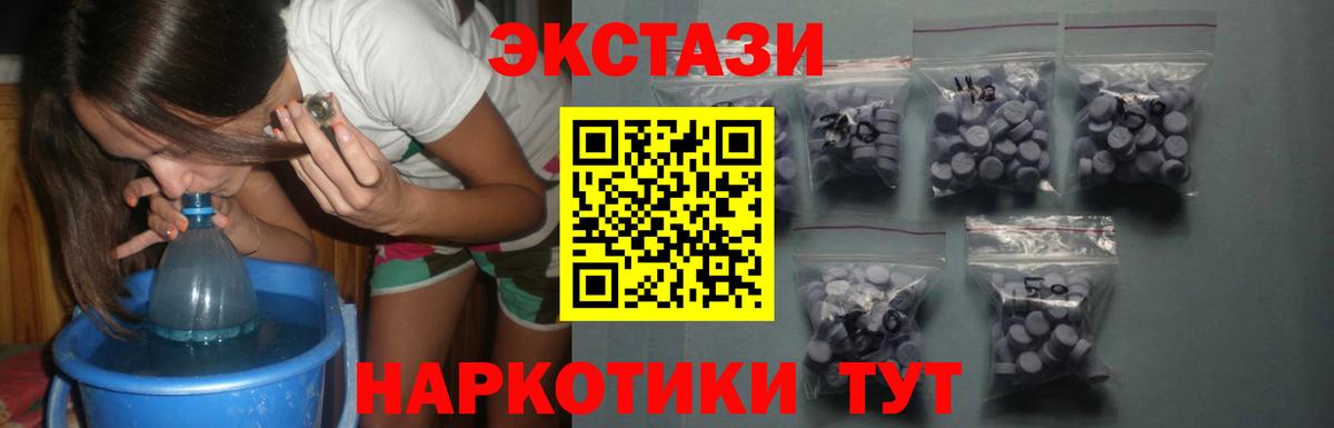 Экстази таблы  Ecstasy Philipp Plein  Экстази  Рославль  Вход с VPN 