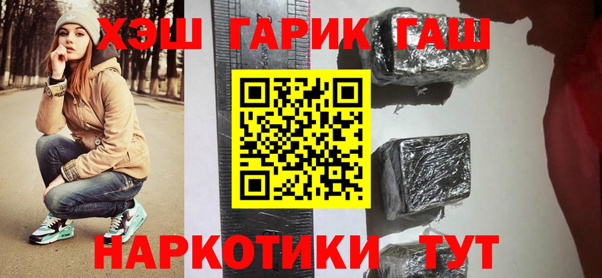 Гашиш индика сатива  купить   ГАШИШ Ice-O-Lator  Рославль  Вход с VPN 