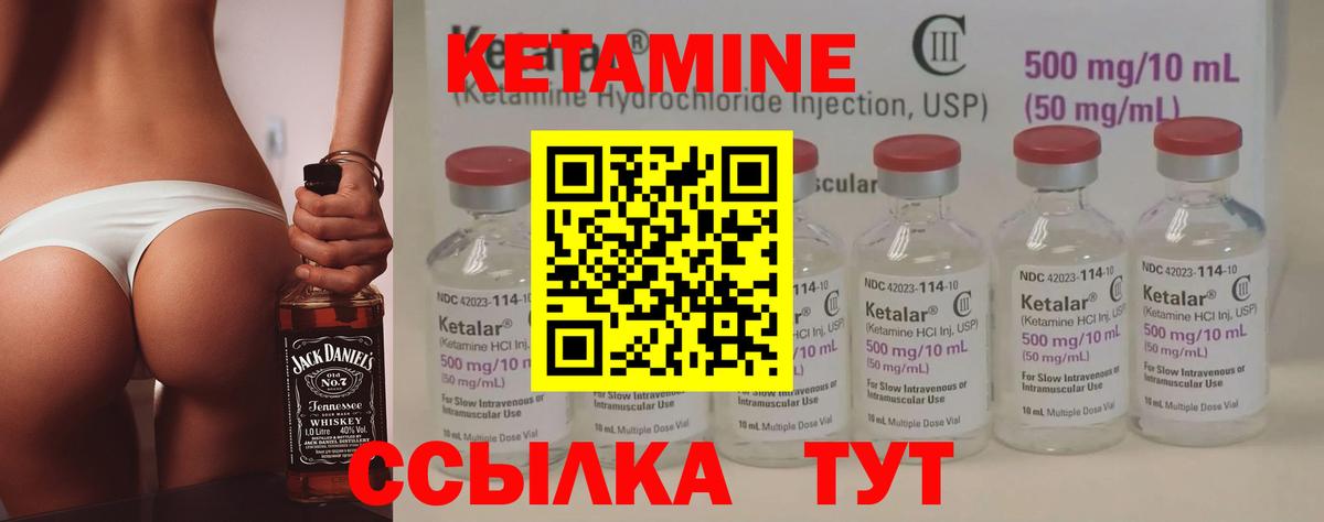КЕТАМИН ketamine Рославль