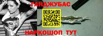 марихуана Сланцы