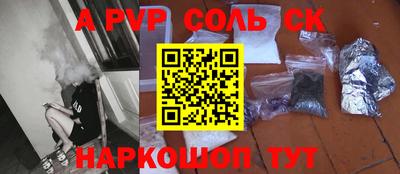 соль курить ск Славгород