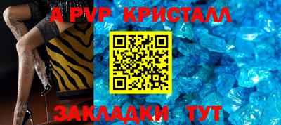 apvp Славянск-на-Кубани
