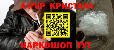 apvp Славянск-на-Кубани