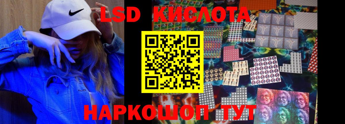 ЛСД экстази кислота Рославль