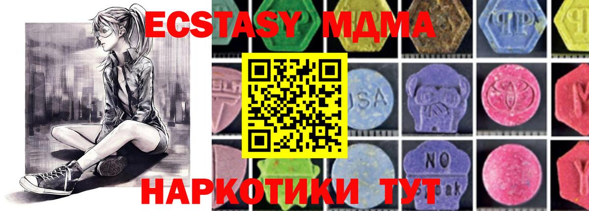 Рославль  MDMA молли  Вход с VPN 