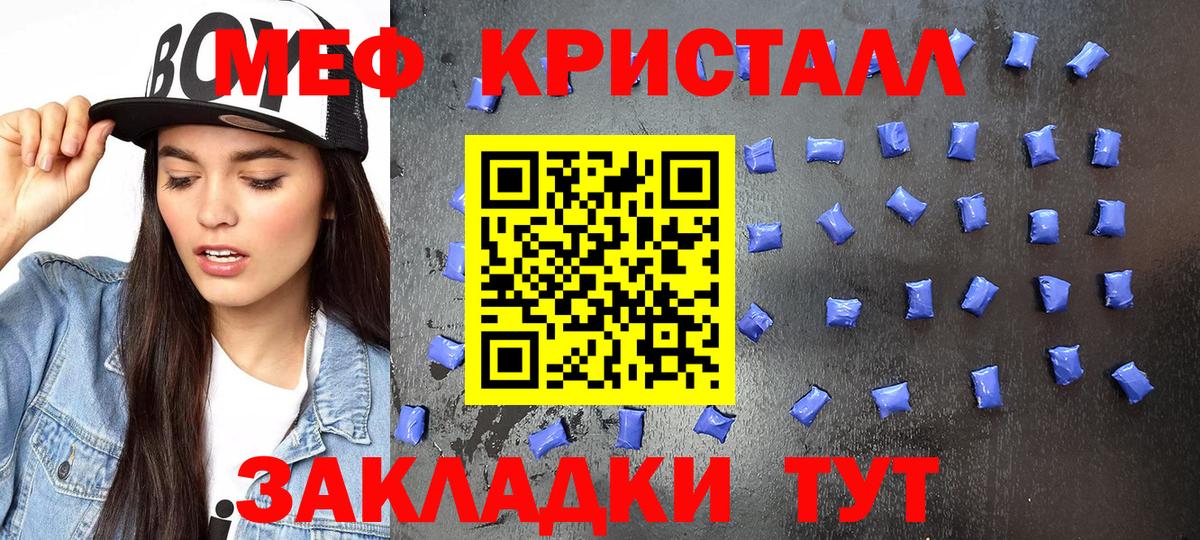 Рославль  Меф  ОМГ ОМГ сайт  Вход с VPN  МЯУ-МЯУ  МЕФ мяу мяу  Меф мяу мяу 