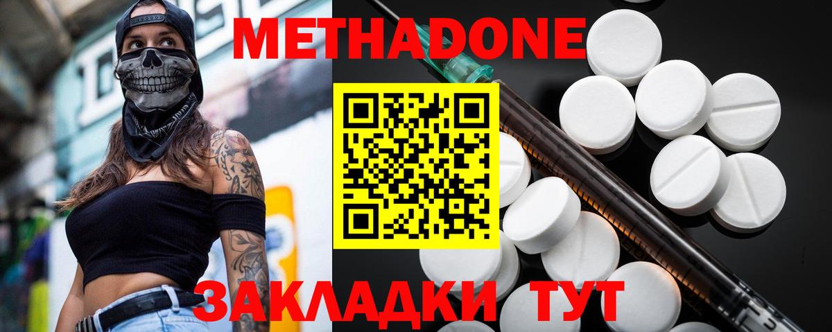 Метадон мёд  Вход с VPN  Рославль 