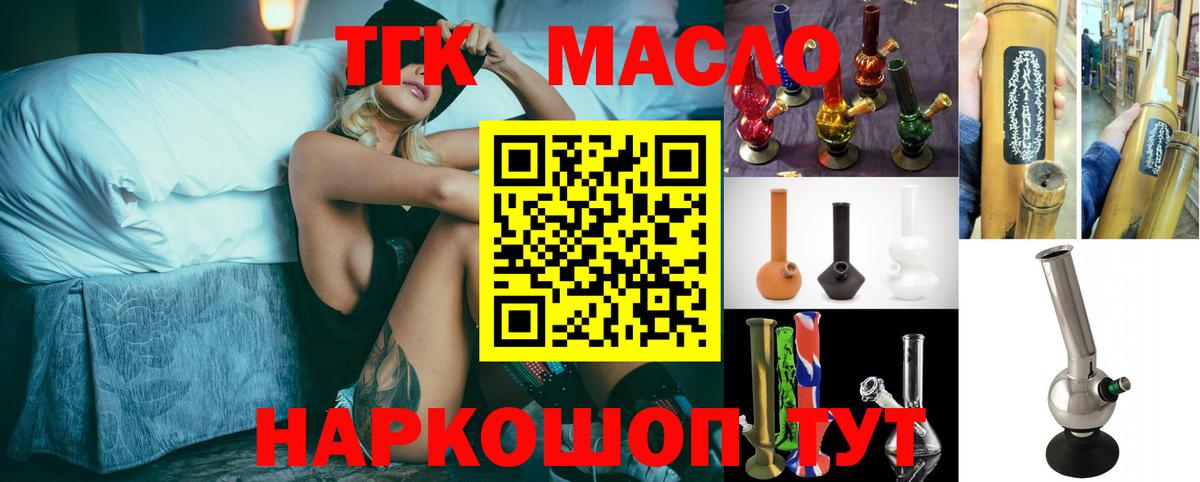 blacksprut вход  Вход с VPN  Рославль  ТГК концентрат 