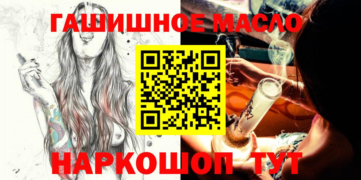 Дистиллят ТГК вейп Рославль