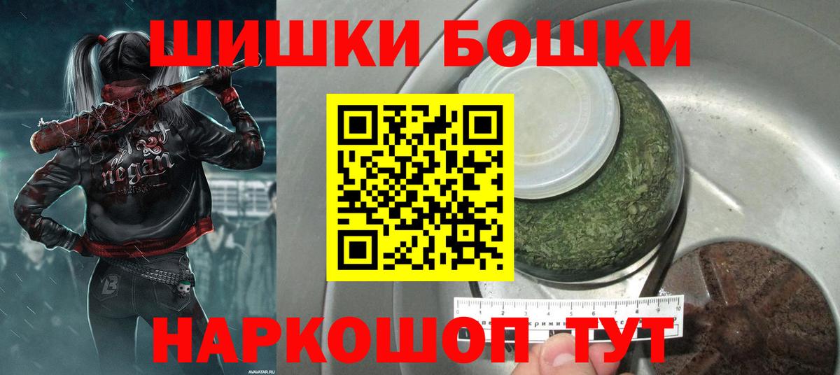 Канабис AK-47  Вход с VPN  Рославль  Бошки Шишки гибрид  Бошки Шишки ГИДРОПОН 